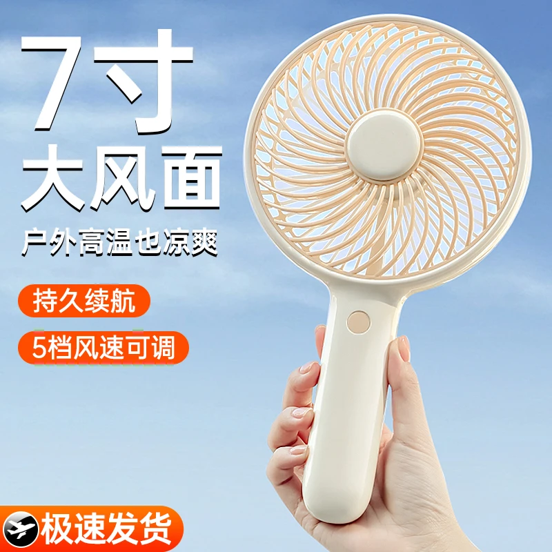 手持小风扇便携式随身小型充电迷你电扇宿舍办公室桌面USB小电扇