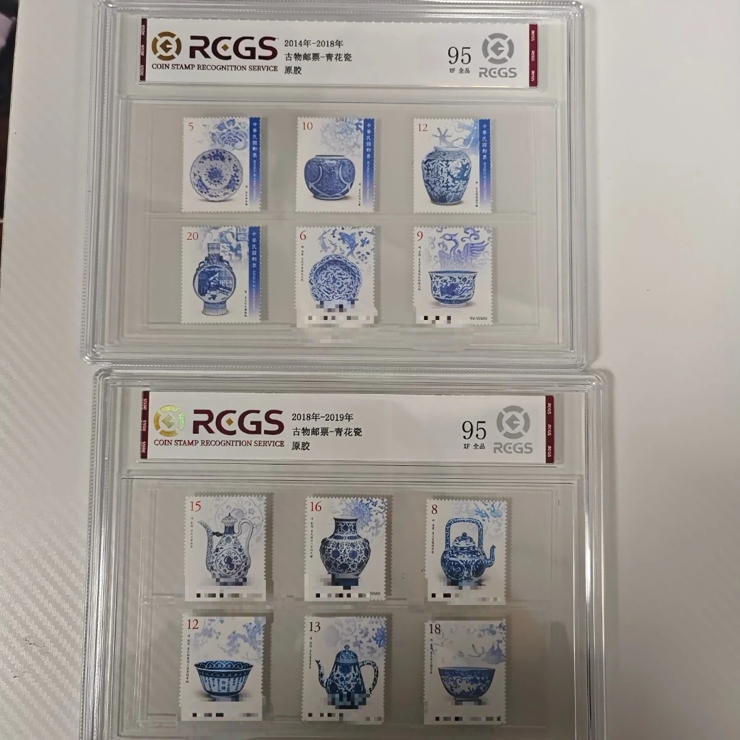青花瓷2014-2018 套票 大全套 邮票 RCGS评级 精大盒