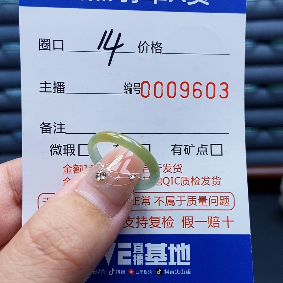 翡翠戒指未镶嵌戒指