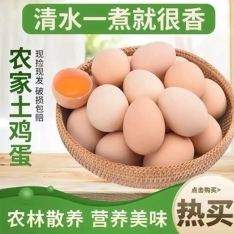 【赠品】1斤 粉壳土鸡蛋 共10枚
