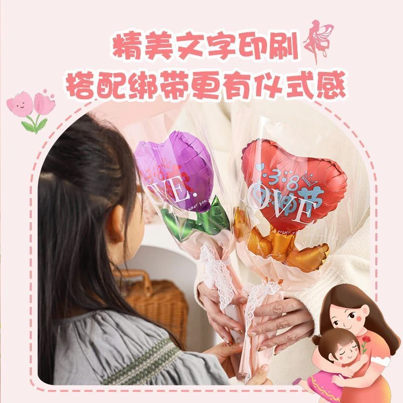 38女神节三八妇女节幼儿园母亲节小礼物爱心花束充气玫瑰花气球