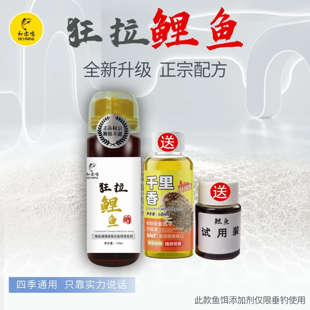 【狂拉鲤鱼】钓鱼中药酒纯草药泡制诱鱼剂野钓黑坑鲤鱼饵料添加剂