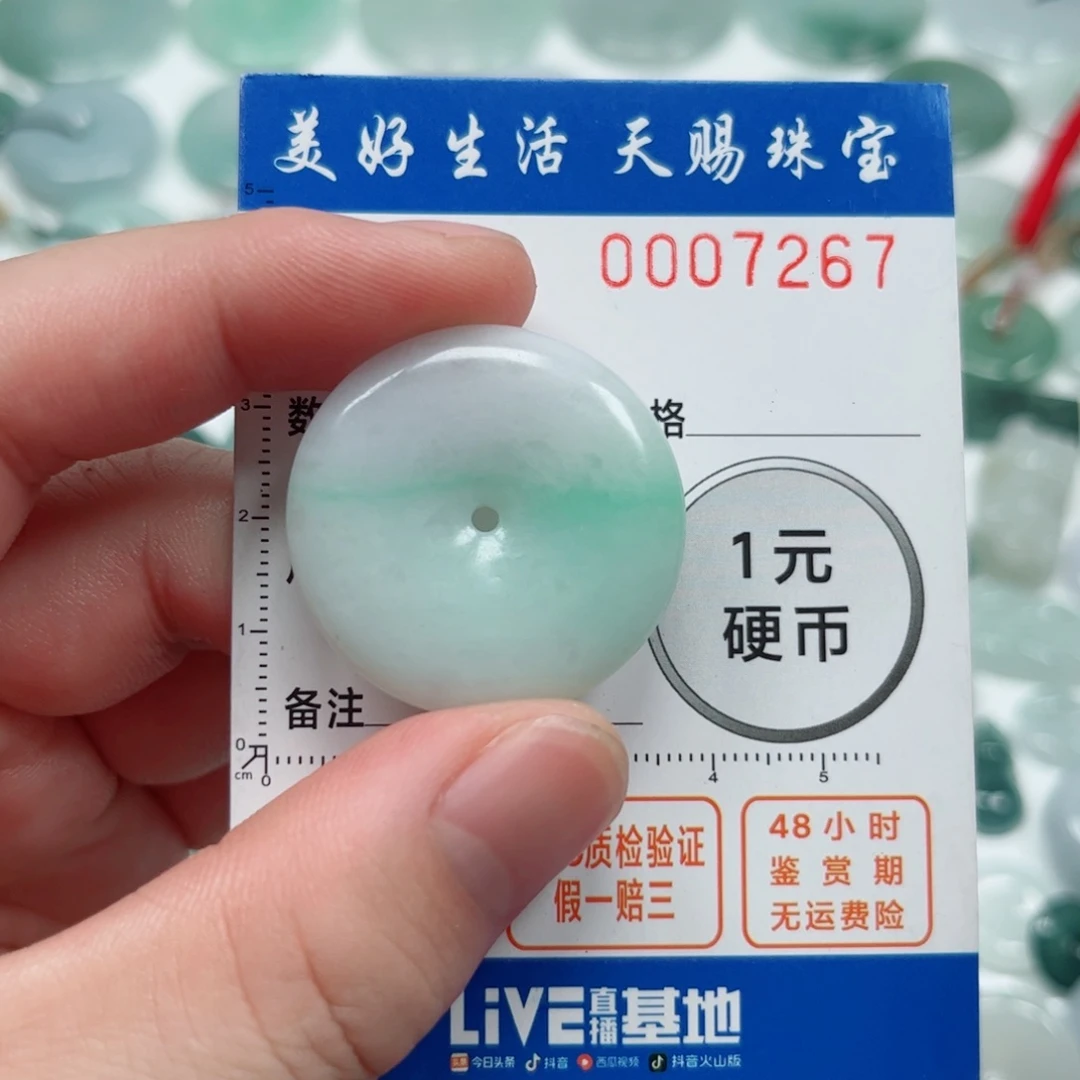 努***砖翡翠未镶嵌吊坠(不含链)