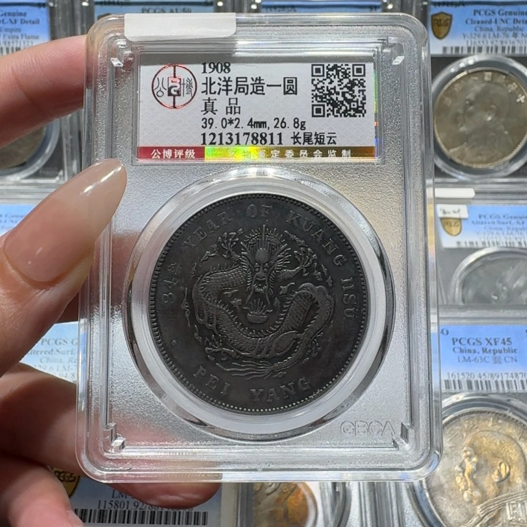 银8811公博评级 北洋龙 佳利