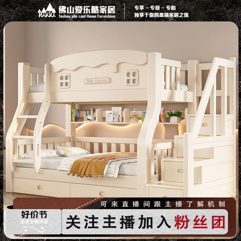儿童上下床奶油雪屋子母床实木上下铺双层床家用小孩两层床
