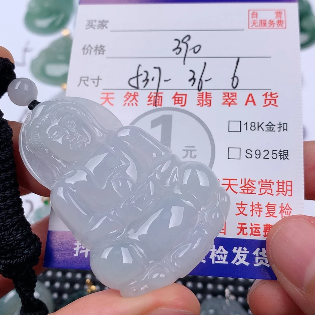 【闪购商品】翡翠挂件未镶嵌江**蓝挂件