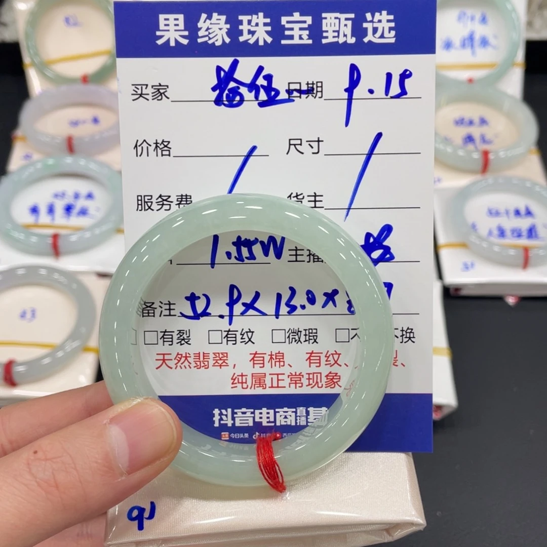 未镶嵌手镯翡翠拾**C翡翠