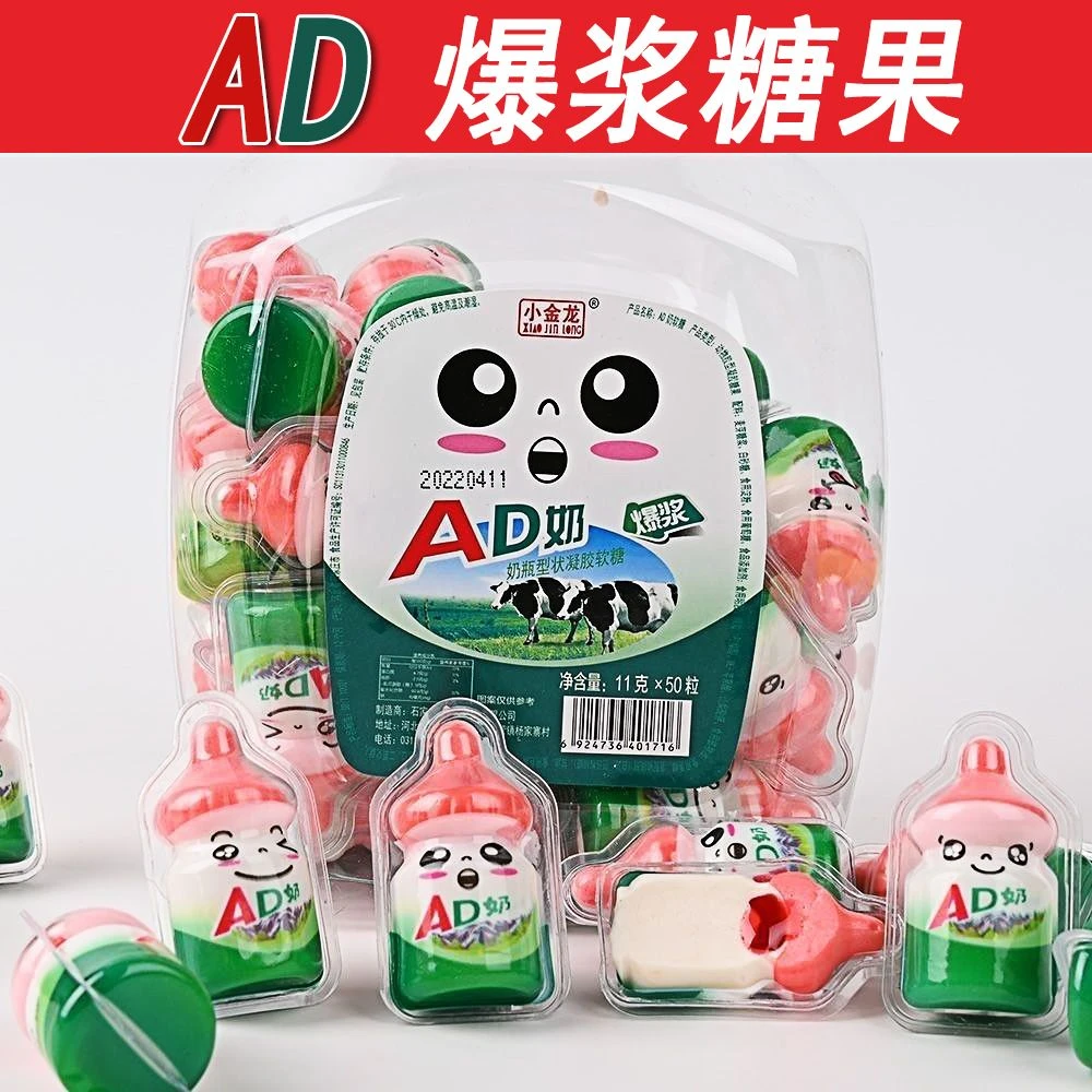 网红奶瓶奶嘴爆浆软糖夹心流心水果夹心糖水果糖儿童零食批发糖果