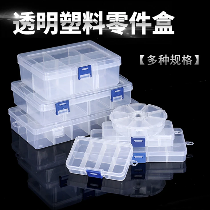 多格零件盒电子元件小螺丝配件透明塑料收纳盒工具分类格子样品盒
