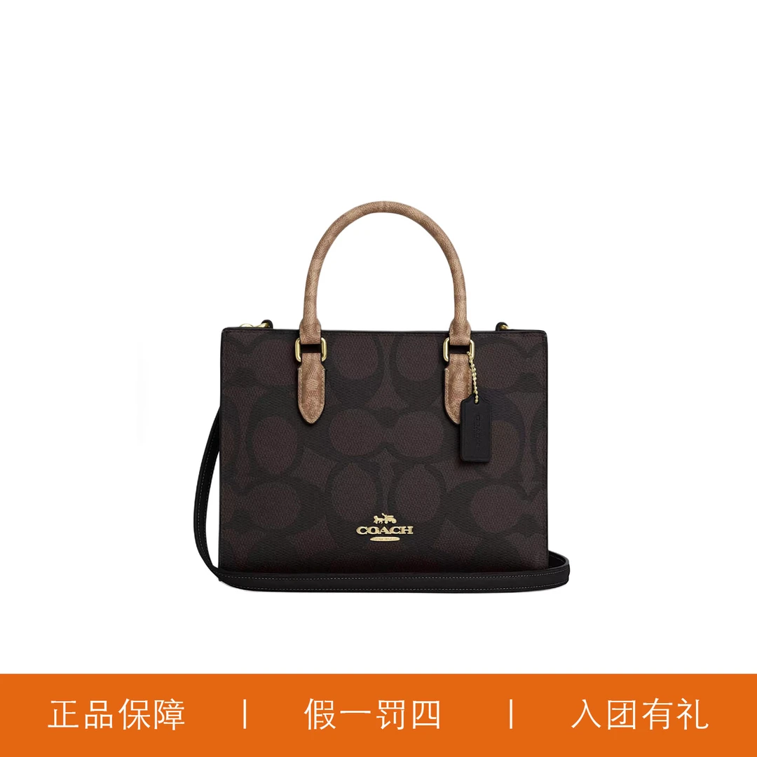 95新 COACH/蔻驰 蔻驰深棕老花方托/Z1103/24X14X11