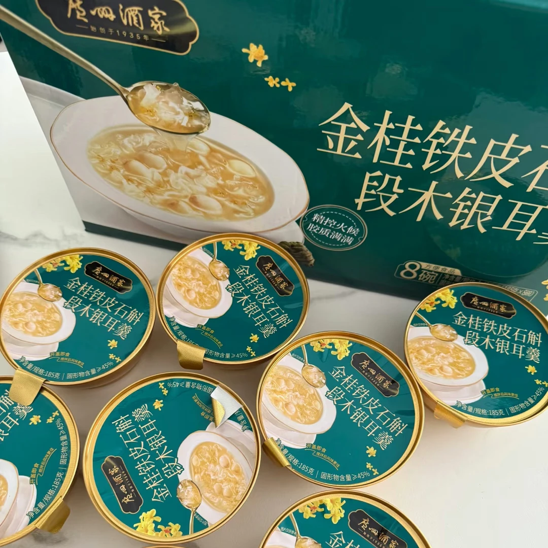 金桂铁皮石斛段木银耳羹即食甜品点心早餐速食粥