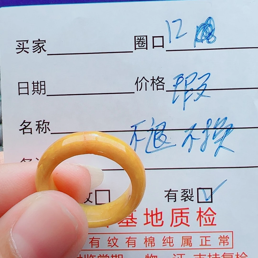 未镶嵌戒指翡翠?*己戒圈