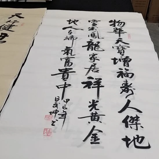 翰墨书画白武坤老师作品一副