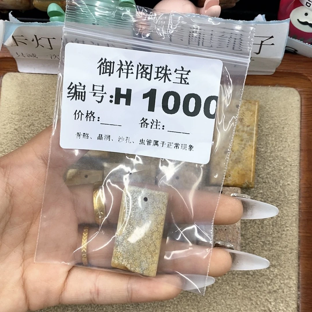 硅化珊瑚（珊瑚玉）z未镶嵌L***理