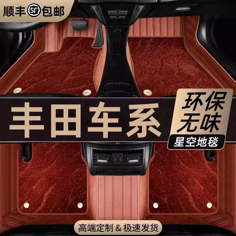 适用于丰田荣放凯美瑞卡罗拉雷凌汉兰达致炫亚洲龙全包围汽车脚垫