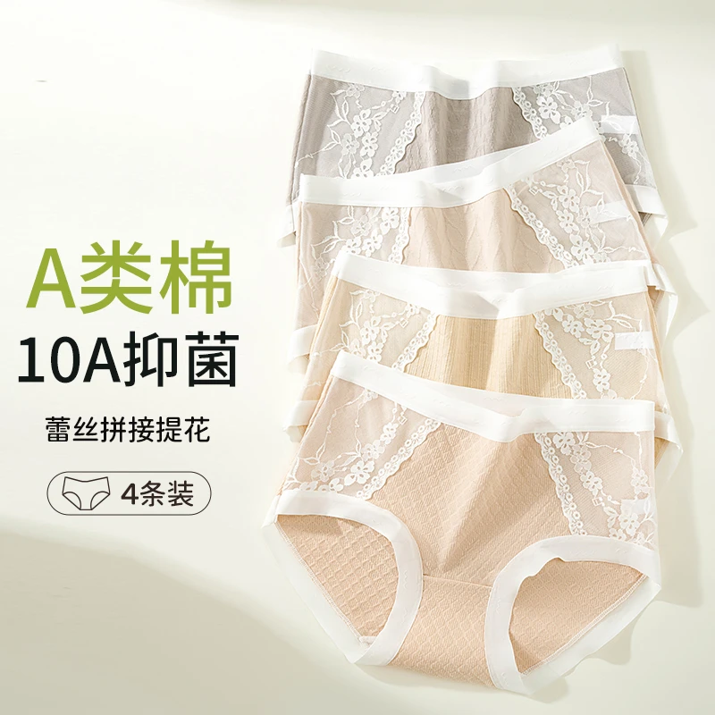 猫人50支天然彩棉女生中腰无痕蕾丝边10A抑菌透气棉A类内裤