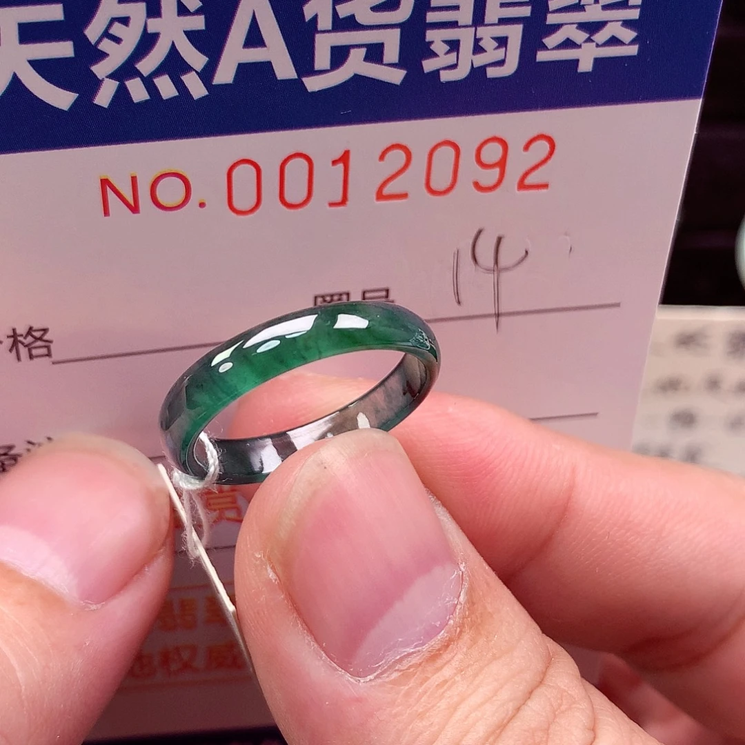翡翠未镶嵌戒指天然