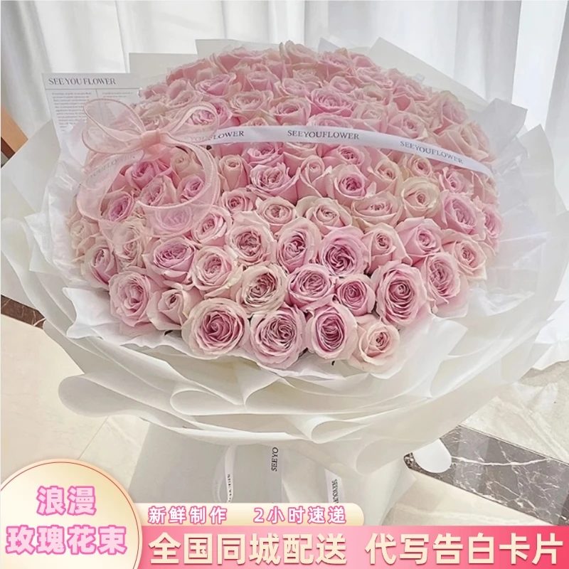 情人节99朵33朵玫瑰花束鲜花速递生日礼物女友全国同城花店配送