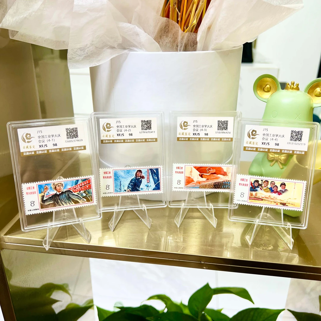 J15 工业学大庆会议 XF98  邮票 盒