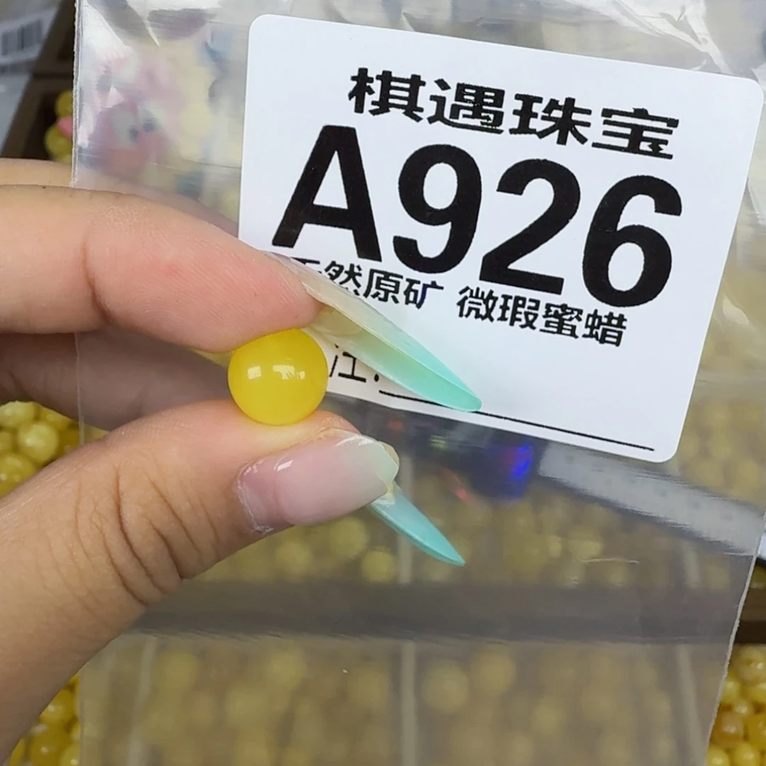 未镶嵌琥珀珠宝奇石