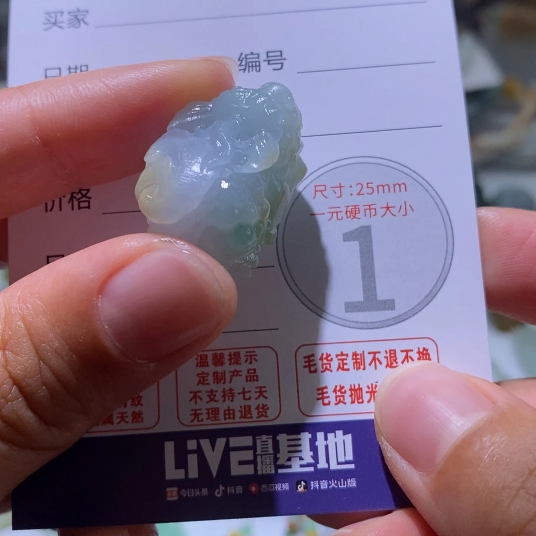 定制翡翠未镶嵌毛货