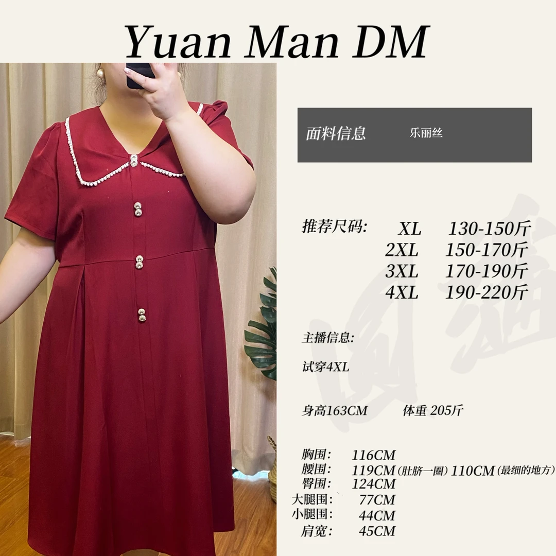 【圆满】大码女装红色敬酒服夏季新款V领珠珠重工连衣裙胖MM