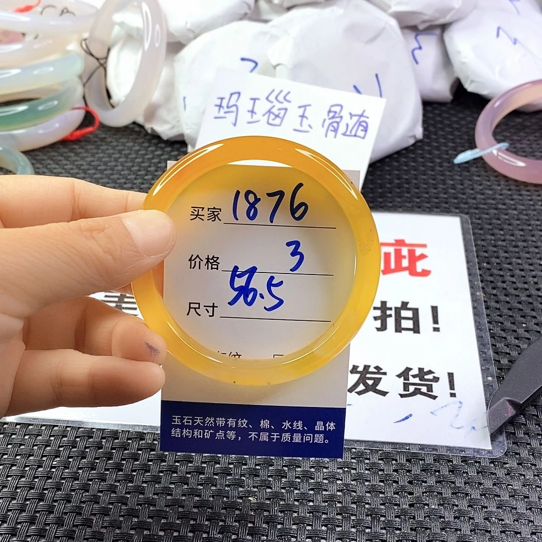 手镯玛瑙/玉髓未镶嵌1876