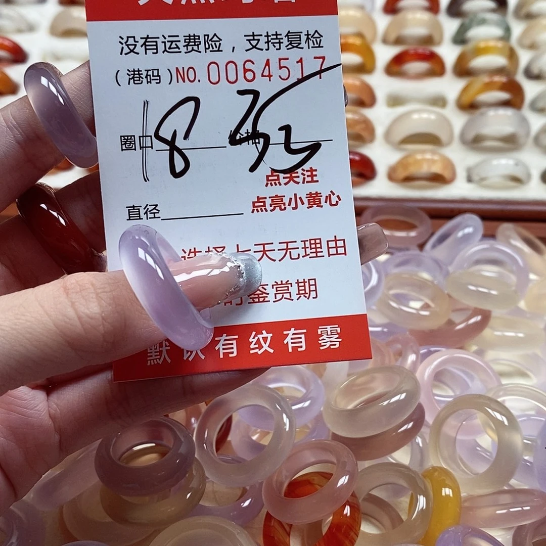 玛瑙/玉髓戒指未镶嵌