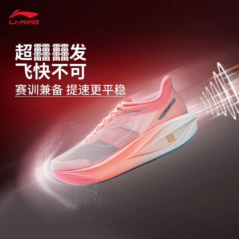 李宁飞电5 CHALLENGER轻量竞速马拉松全掌碳板专业跑步鞋ARMV002