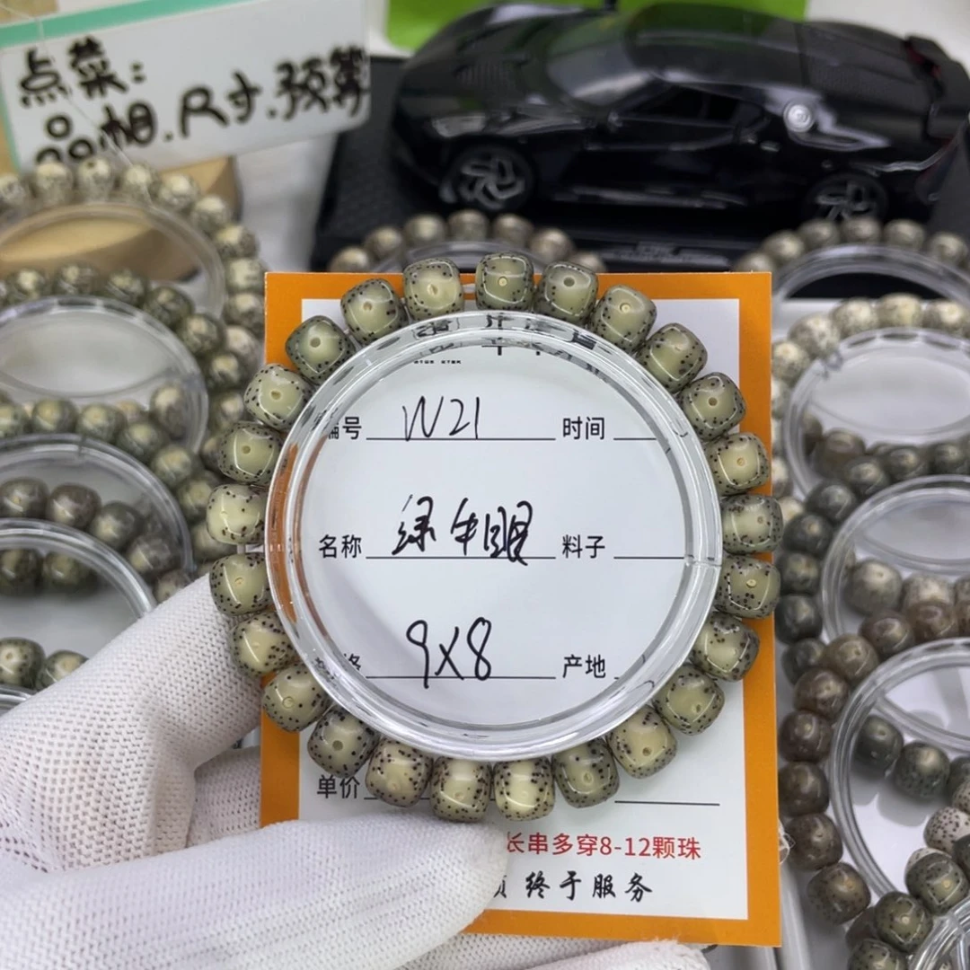 星月菩提手串W绿牛眼