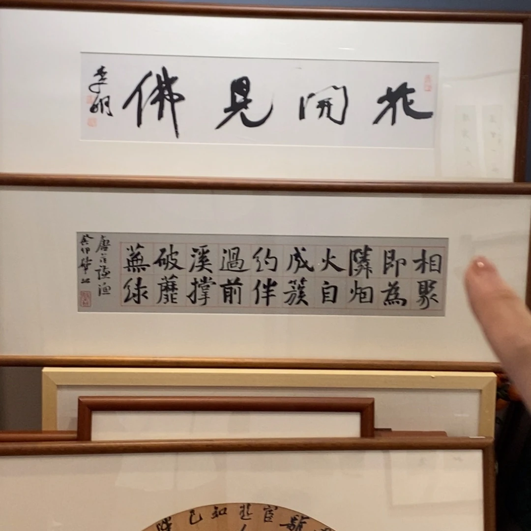 书法崔老老师作品高级