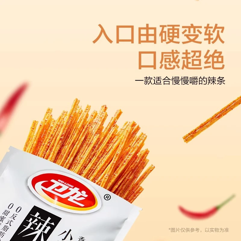 【只发新疆】卫龙小辣棒食用至25年8月27日麻辣麻辣食用25年8月17日