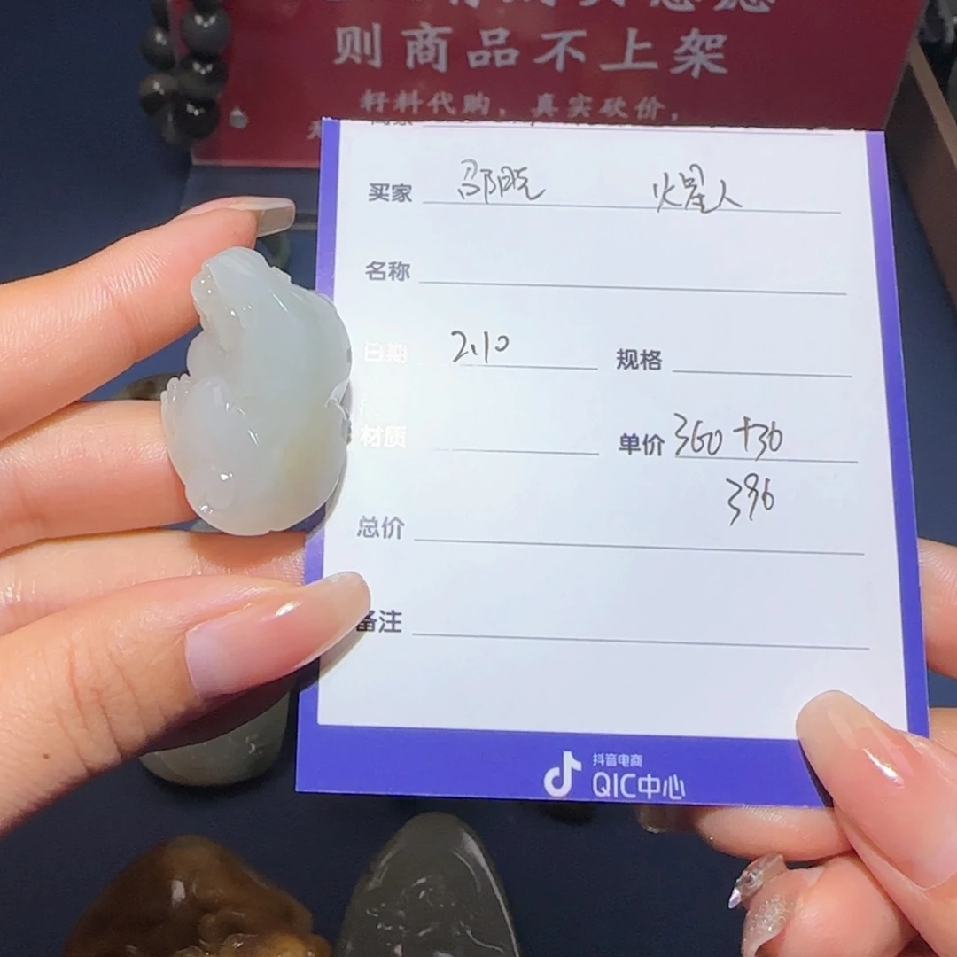 和田玉颈饰未镶嵌火****叔