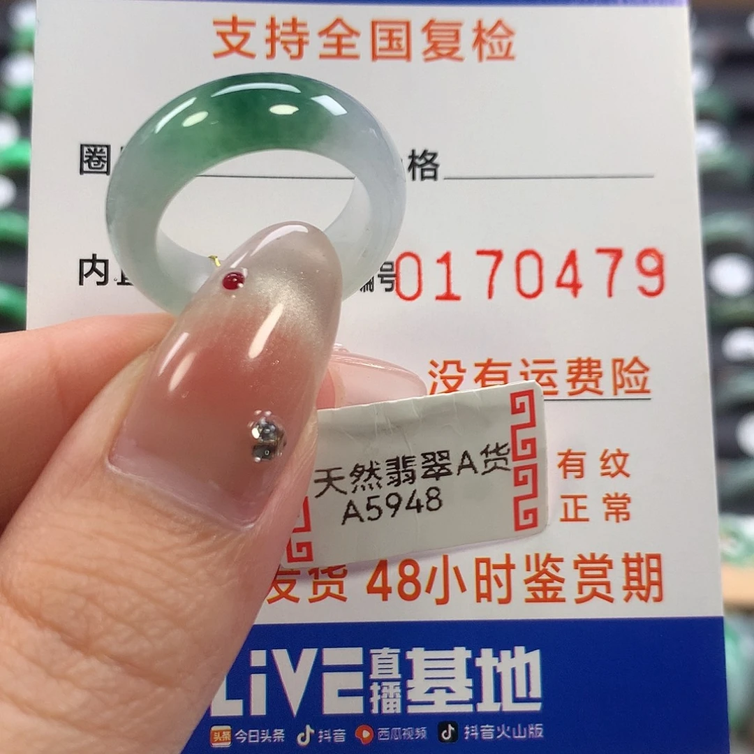 翡翠未镶嵌戒指12/13