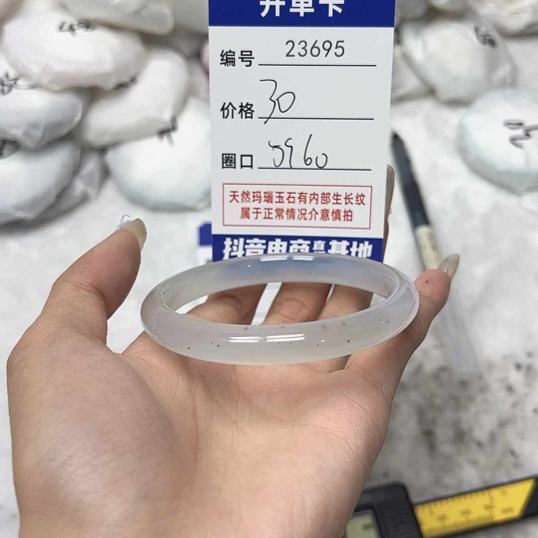 玛瑙/玉髓手镯未镶嵌695