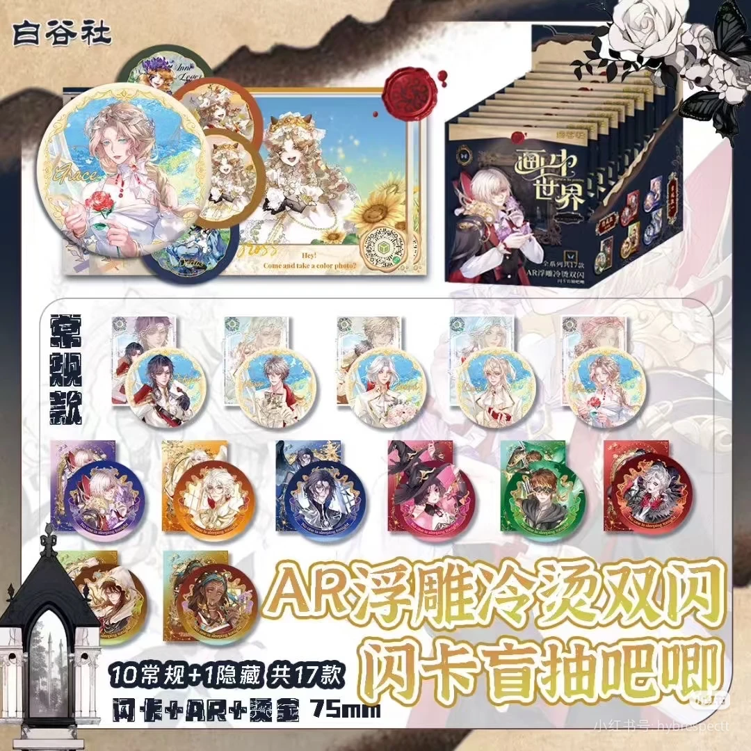 【柒柒谷子画中世界】白谷第五AR浮雕冷烫双扇
