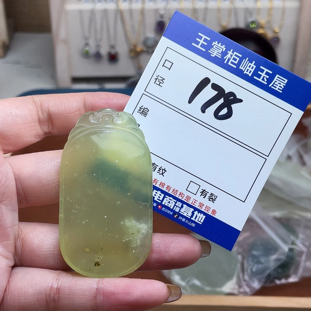 岫玉未镶嵌吊坠吊坠