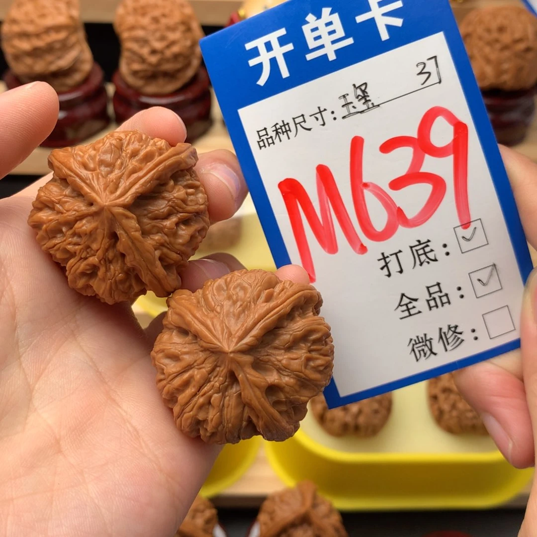 吊坠文玩核桃37尺 玉玺丁奔三棱