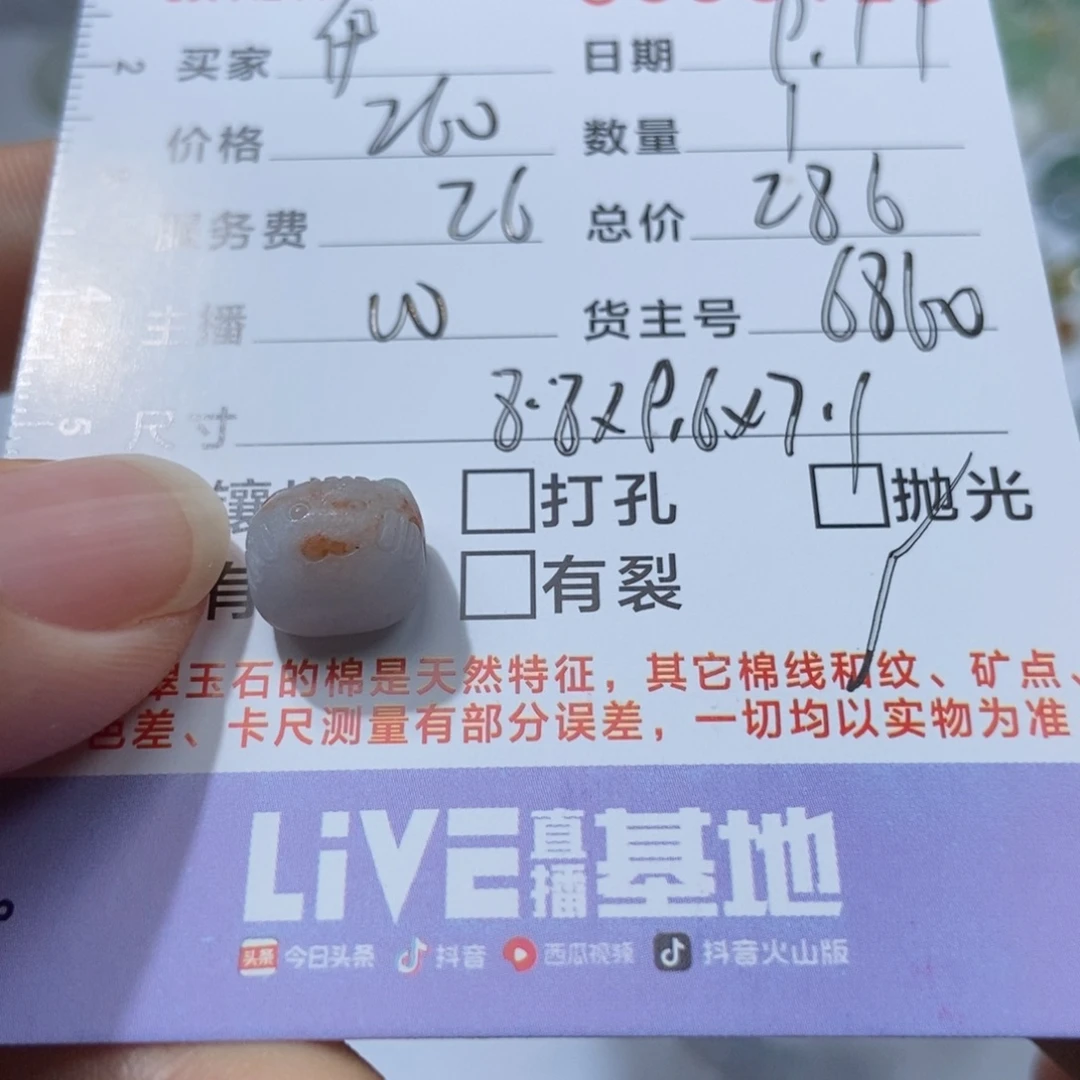 伊***紫未镶嵌定制翡翠翡翠