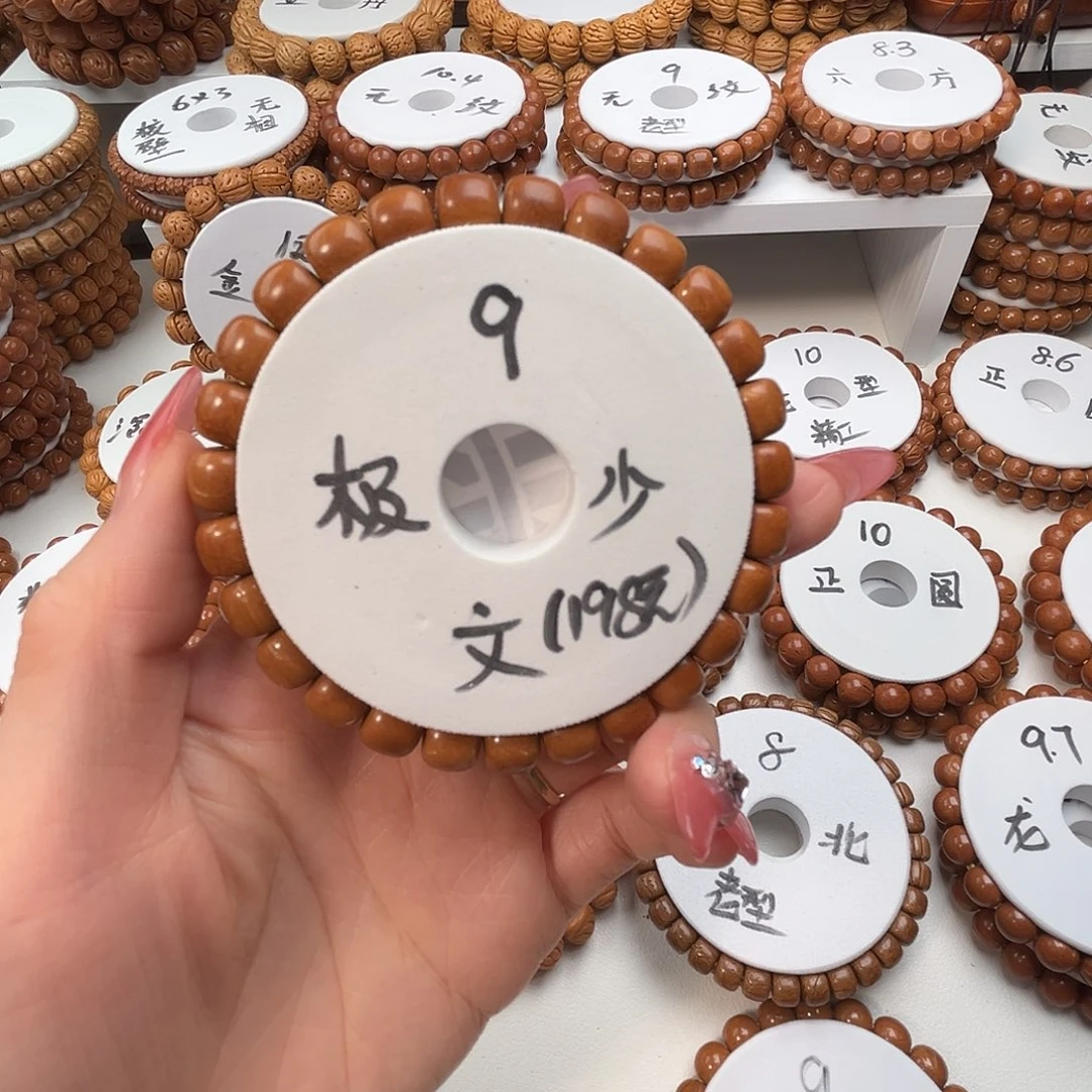 调***调手串桃核桃核光珠