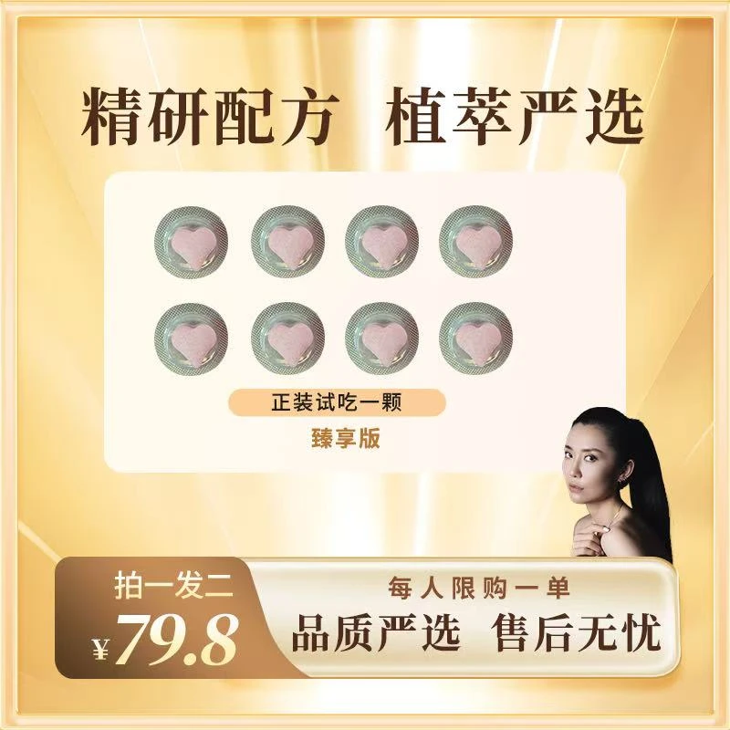 甄选版豆豆2盒装到手8粒