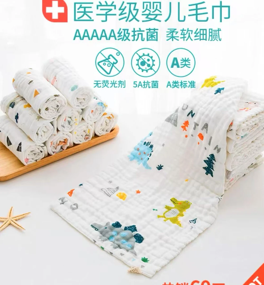 婴儿纯棉四层纱布浴巾夏季薄款可作新生儿洗澡包巾盖毯