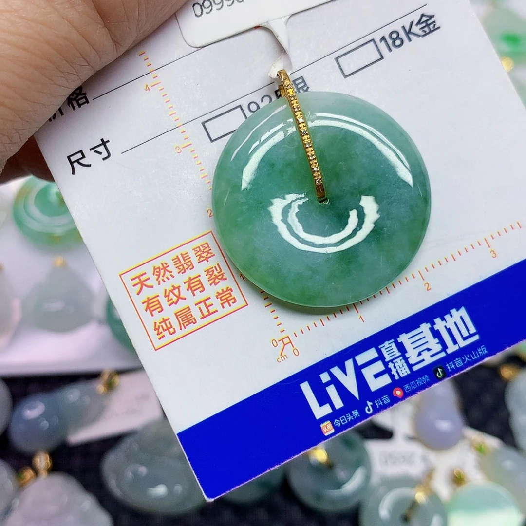 翡翠18K金镶嵌颈饰平安扣