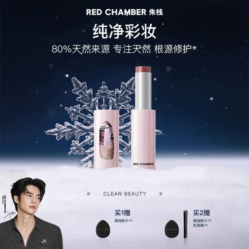 RC新一代修护多用棒/一棒多用/流光风/淡化唇纹