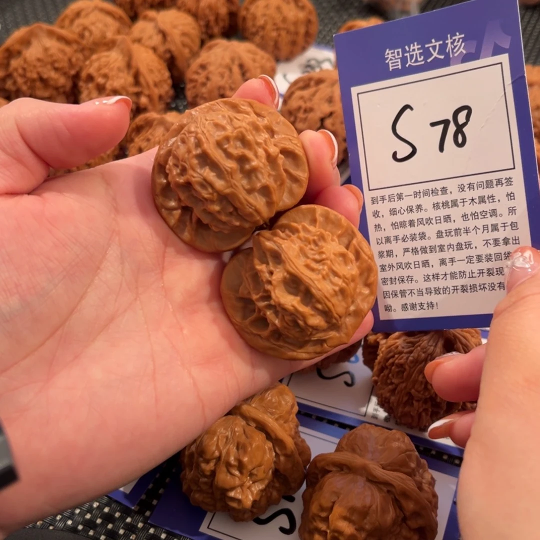 许***。核桃S78号图图42尺