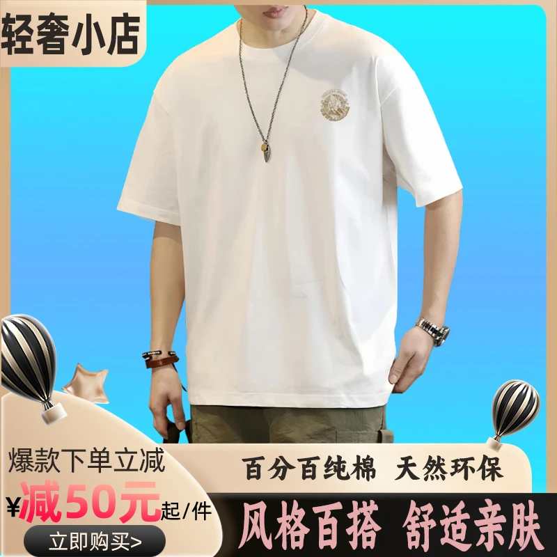 【16号链接-0470】爆款短袖纯棉重磅t恤男女同款夏季短袖潮流