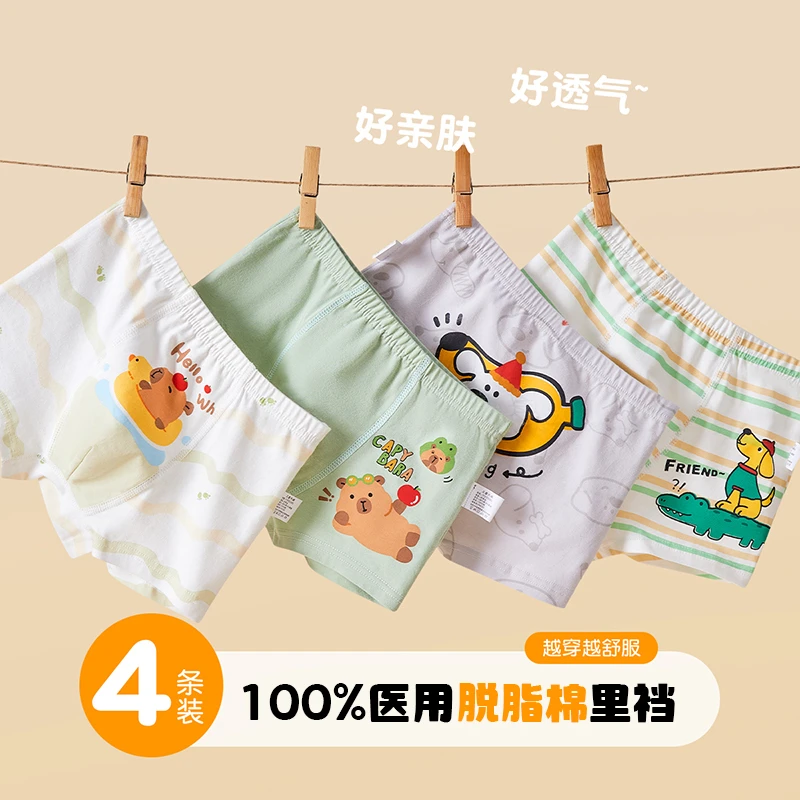 棉致【医用脱脂棉】男童内裤儿童中大童10A抗菌纯棉平角裤不夹屁屁