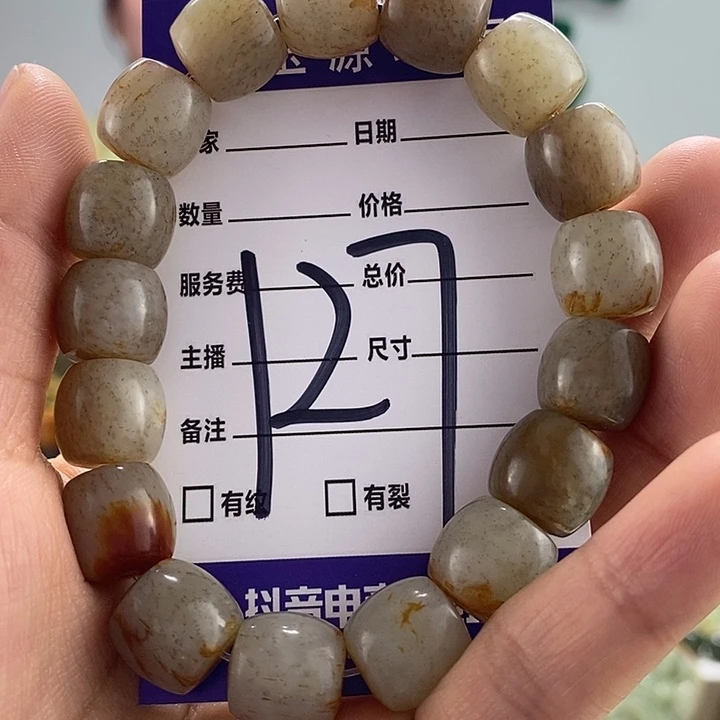 透闪石质玉手链未镶嵌