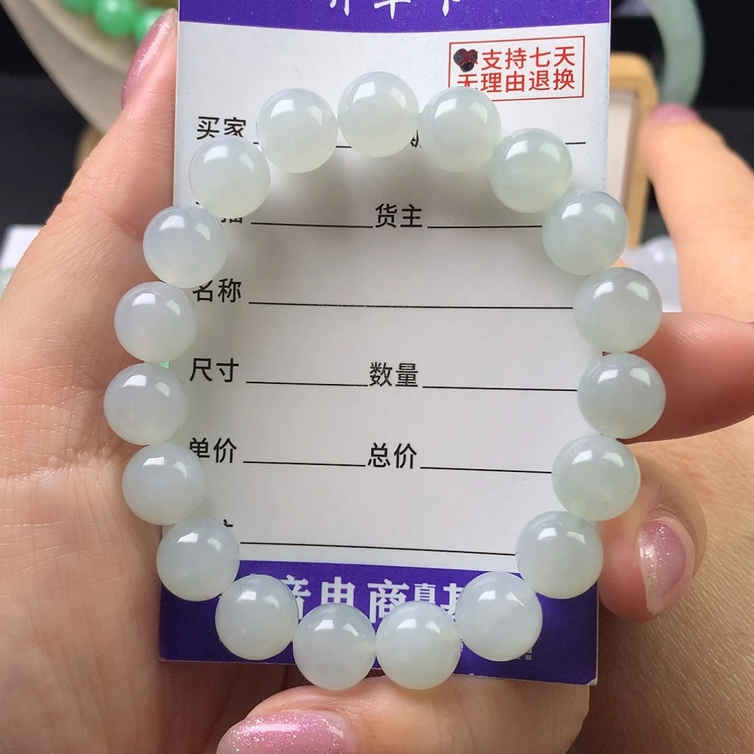 翡翠未镶嵌手链卡9.8