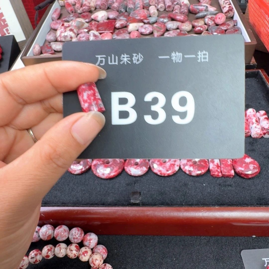 天然辰砂天然朱砂